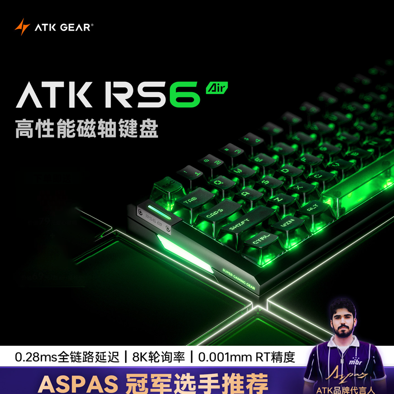 Esports In Gaming - Atk Gear Rs6 Air Magnetic Axis