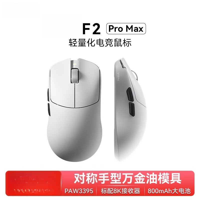 For F2 ProMax wireless three-m – Esports Gaming Hotel Bewertung und Preis