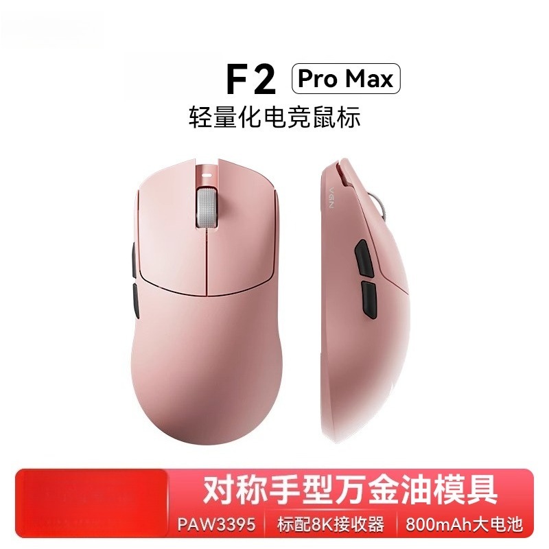 For F2 ProMax wireless three-m – Esports Gaming Hotel Bewertung und Preis